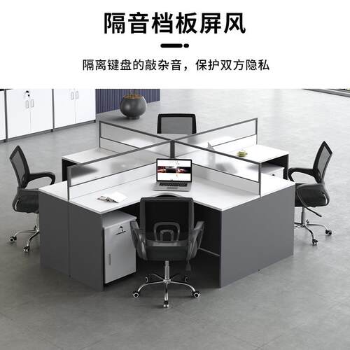 职员办公桌工位多人组合办公室家具员工卡位L型转角屏风办公桌椅