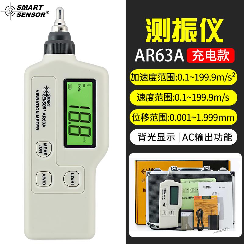 正品希玛A63 笔式测振仪 振笔 便携式测震计SS 振动测振幅位移测