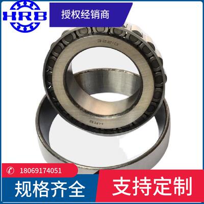 HRB 30230 7230E 哈尔滨圆锥滚子轴承内径150mm外径270mm厚度45mm
