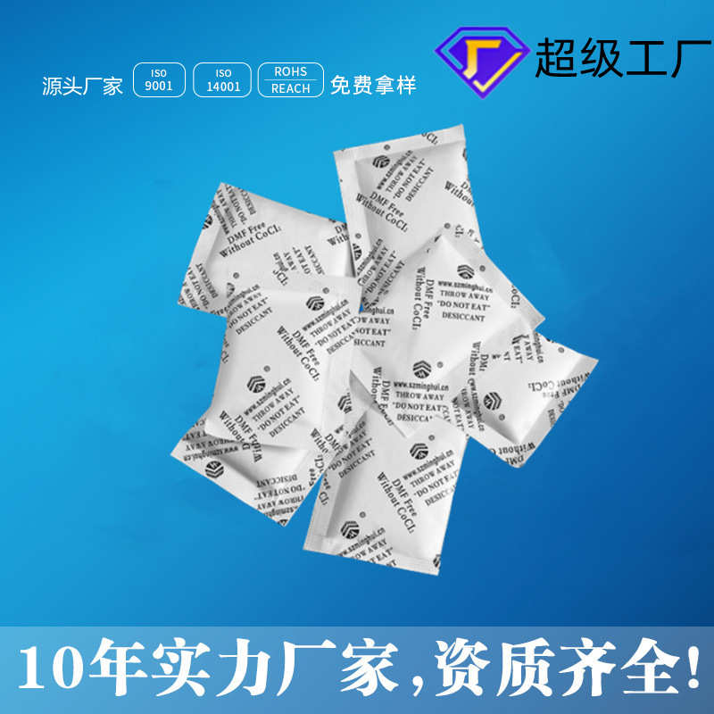 厂家定制工业品食品级别防潮防霉除湿脱氧硅胶干燥剂大量批发