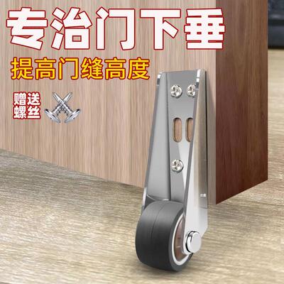 门下垂支撑轮万向轮轮子提门神器木门下沉下坠修覆擡门滑轮带轴承