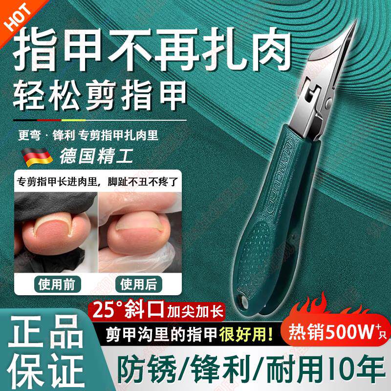 超尖细德国工艺高档斜口尖嘴指甲剪不锈钢大开 口指甲钳深入甲沟