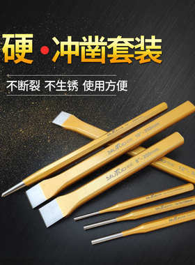 圆柱凿洛钒冲扁钢尖套工业级凿冲凿子成冲件成冲冲子12冲套