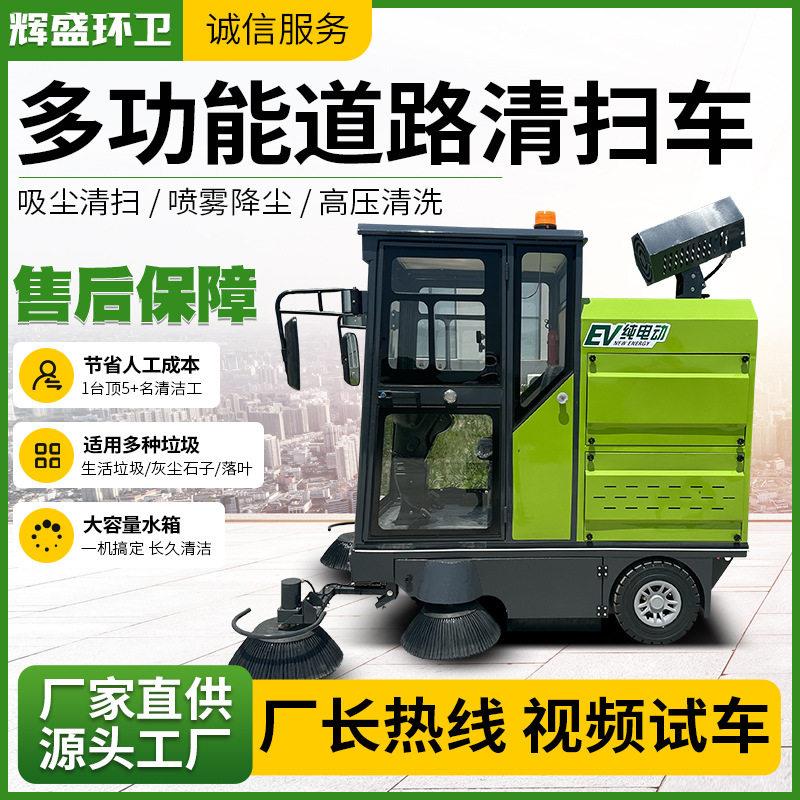 工业电动扫地车清扫车景区公园小型新能源扫地车吸尘电动清扫车