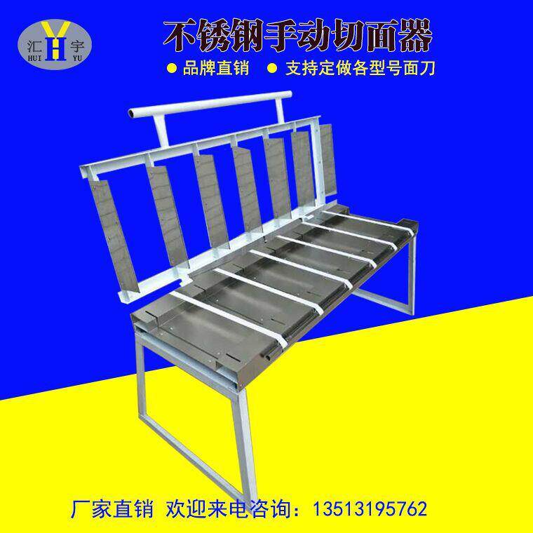 供应手动全自不动锈钢切面条 手1工面切切面机 输送带型机面器