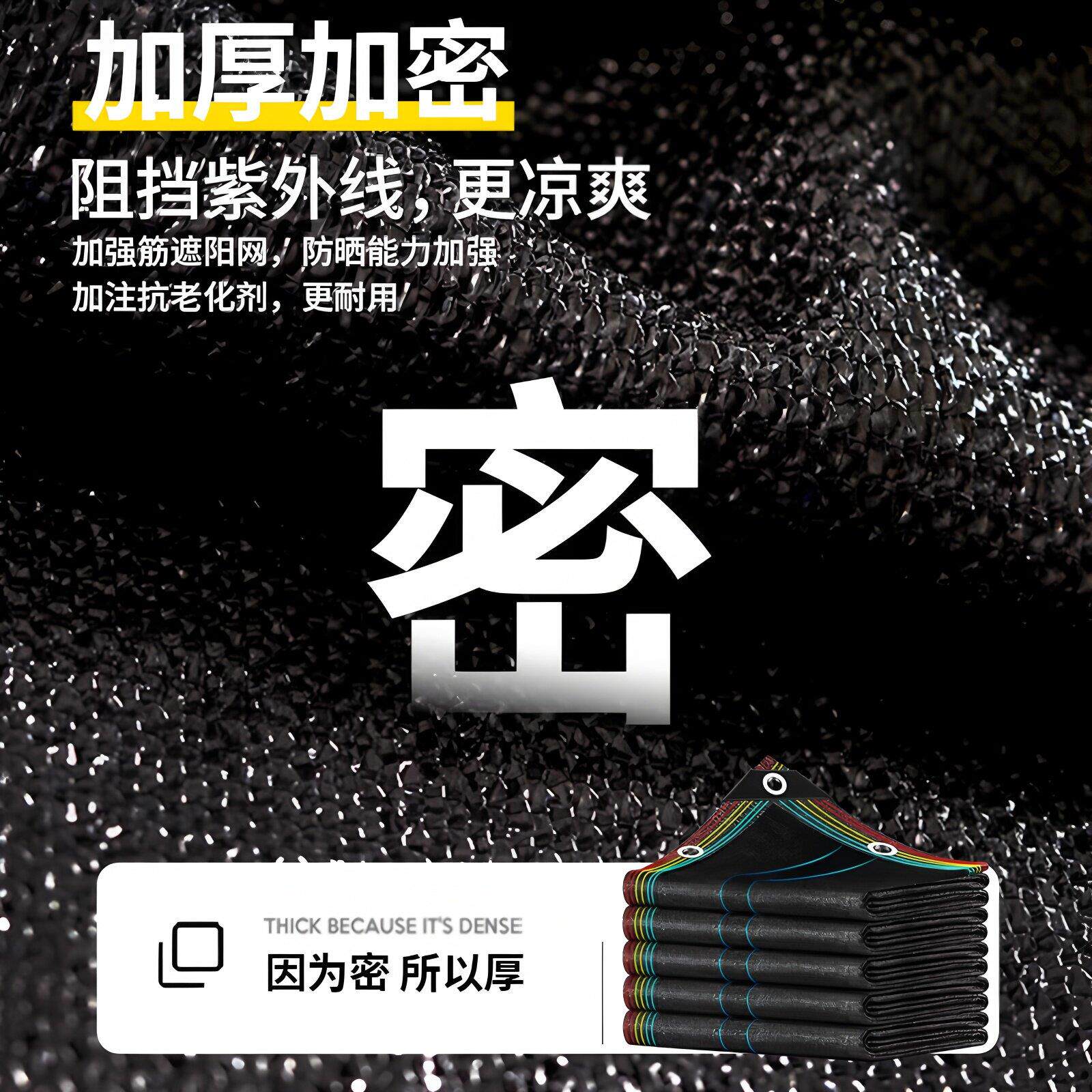 遮阳网太阳网德国加厚加密防晒布