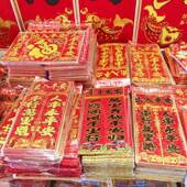 2026新款 福字门贴201磁力对联磁性磁吸磁铁车贴磁力车对联车用对