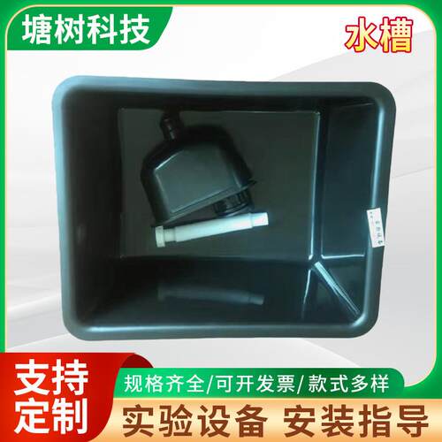 厂家供应实验水槽中水槽550*450*310实验室化验pp水槽杯槽