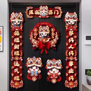 大门装 磁吸春联2025蛇年新年新款 饰对联家用春节过年高端卡通福字