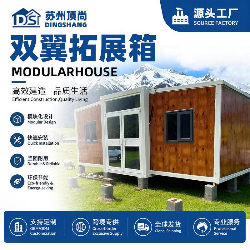 爆款20尺双翼拓展集装箱房出口三室一厅带装修带阳台可折叠小别墅