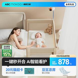 ABCmokoo瑞亚智能婴儿床可移动可携式拼接大床多功能折叠新生宝宝