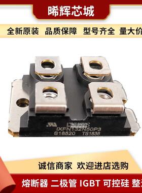 IXFN132N50P3 IXFN132N60P3 做开关电子元器件 库存充足现货mos管
