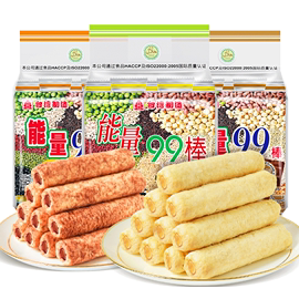 中国台湾北田能量99棒180g*6袋蛋黄味糙米卷，粗粮饼干网红休闲零食