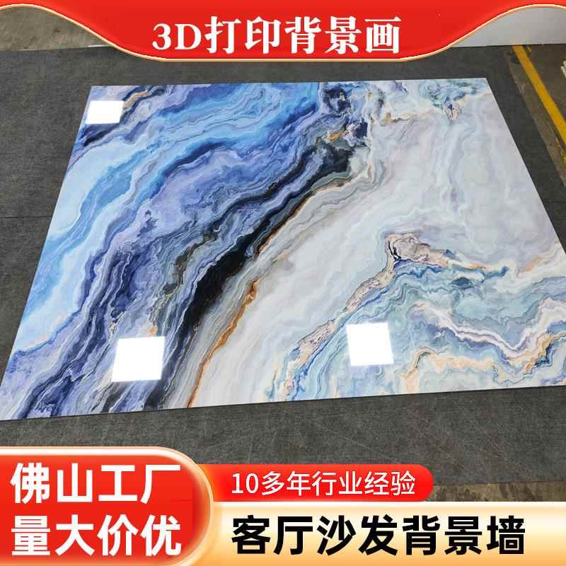 碳晶板背景墙装饰板3D打印大板木饰面板新中式轻奢护墙板图案自选