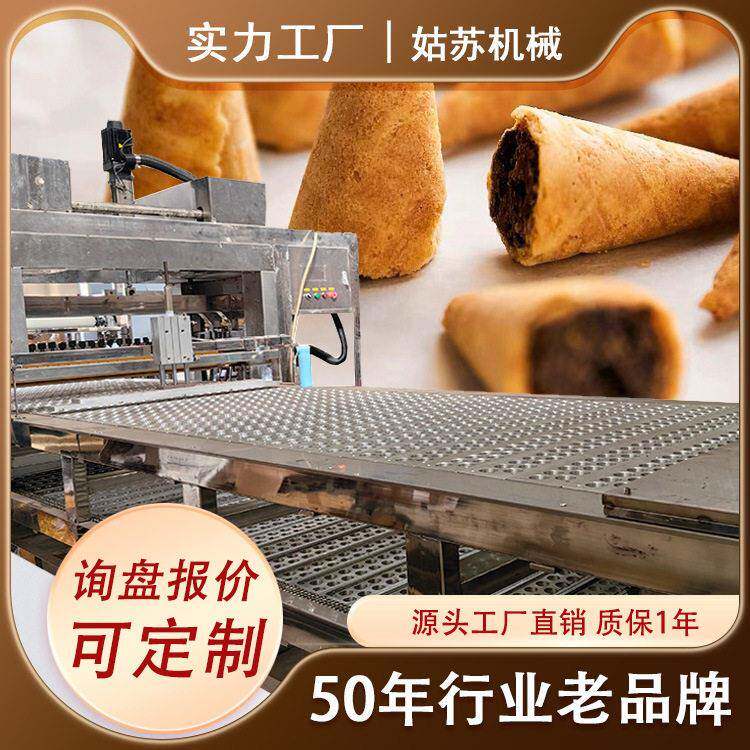 全自动蛋筒饼干浇注机巧克力注心机填充巧克力奶油