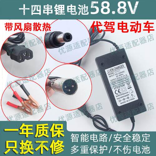 48V2A 58.8V1A3A十四串三元锂电池电动车充电器16串磷酸铁锂58.4V