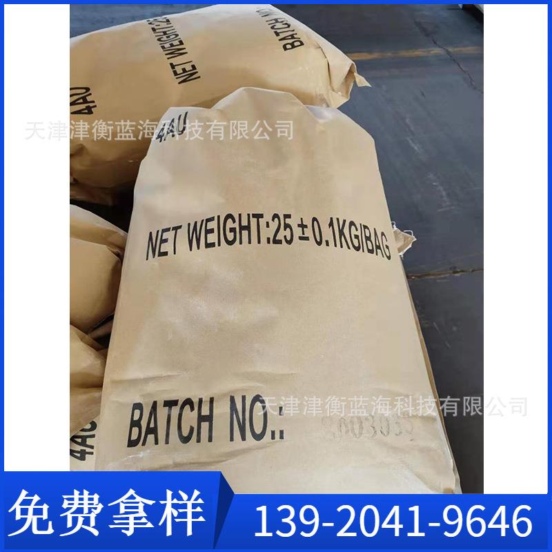 6-氨基-1,3-二甲基尿嘧啶4AU提高PVC制品白度PVC辅助热稳定剂