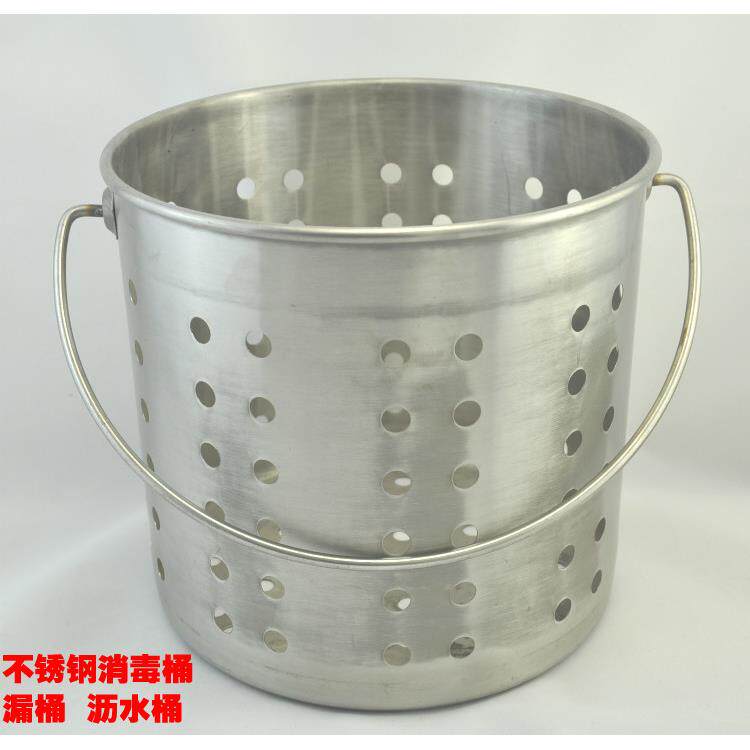 不锈钢消毒桶不锈钢漏桶不锈钢漏水桶不锈钢油炸桶冲孔桶 毛巾桶