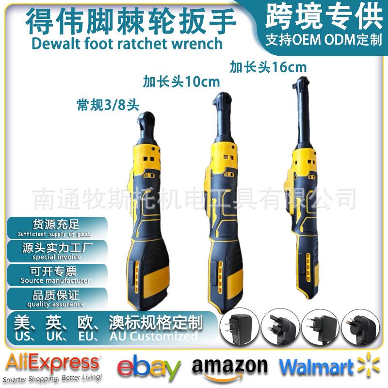 得伟款大功率90度角向电动充电扳手桁架锂电扭力棘轮扳手舞台安装
