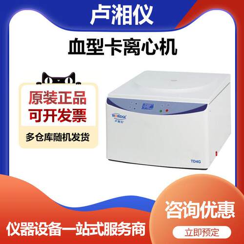 TD4G离心机LED数字显示低速低噪音故障（24卡）