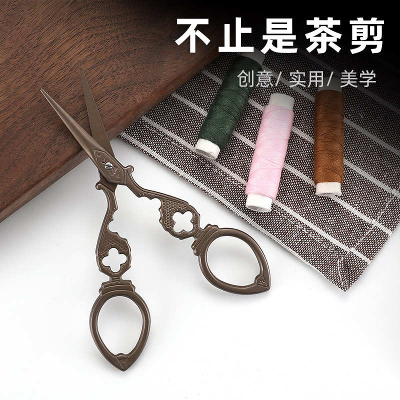 茶叶专用剪刀茶道茶艺茶剪十字绣剪纸家用线头复古剪子茶剪刀