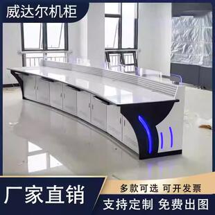 监控台弧形操作台双联三联指挥中心控制台烤漆控制室工作台