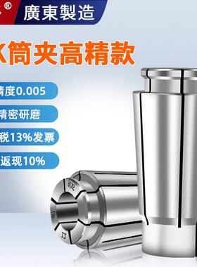 威格高精密SK10筒夹SK16夹头SK06/SK13/SK20/SK25筒夹数控夹头
