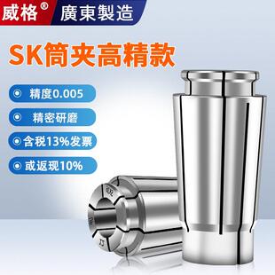 威格高精密SK10筒夹SK16夹头SK06/SK13/SK20/SK25筒夹数控夹头