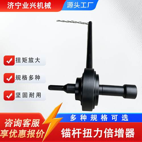 锚杆扭力倍器M24/M30/M36大螺栓紧固拆卸扭力放大器工具