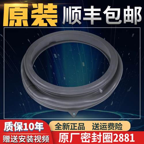 适用美的滚筒洗衣机MG100T20PROFY原厂门封配件1233WDY T10WDQCY