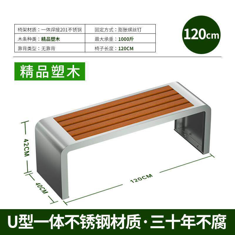 公园椅户外长椅铁艺防腐塑木公园长椅公共座椅室外休息条凳不锈钢