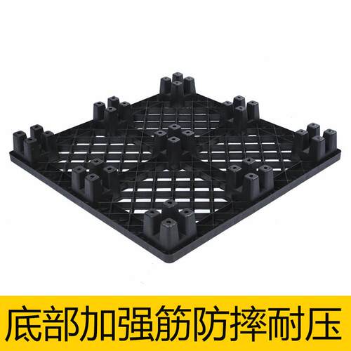 新款直销黑色九脚塑料托盘加韧海运货柜防静电出货周转卡板免熏蒸