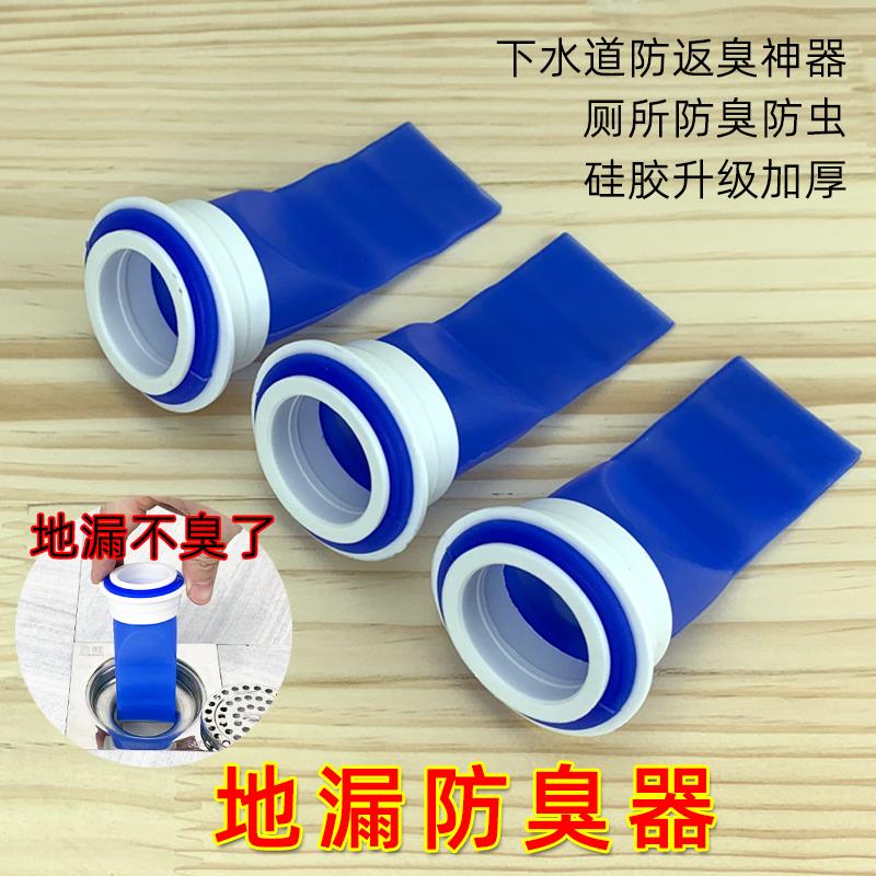 下水道防臭盖硅胶洗衣机排水管接头厨房防臭地漏下水管防臭密封圈