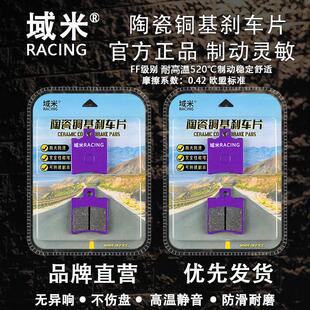 适用小刀空客70电动车前后刹车片高性能升级防滑耐磨制动片碟刹皮