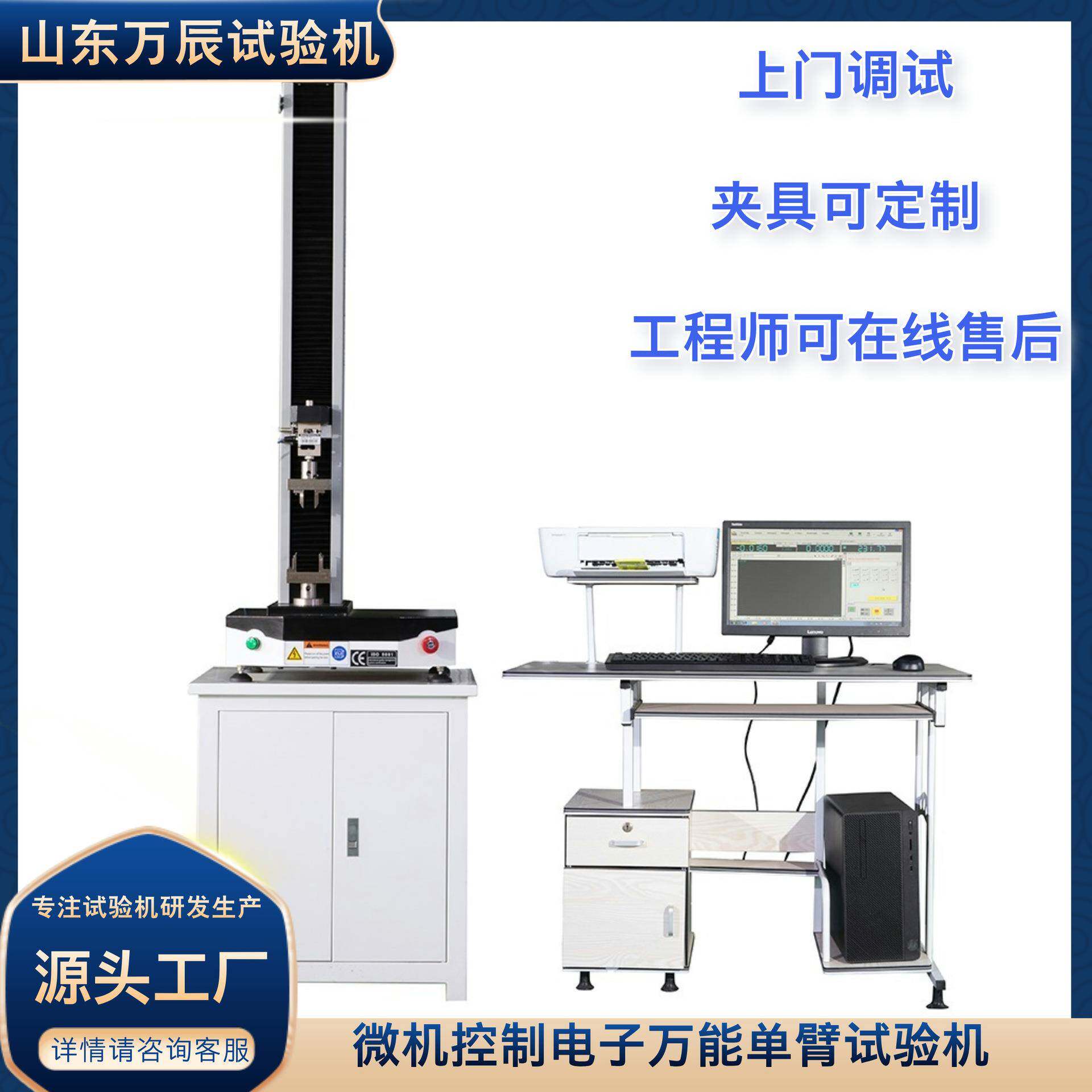 单臂四点弯曲试验机电子万能四点弯曲试验机抗弯负荷检测仪
