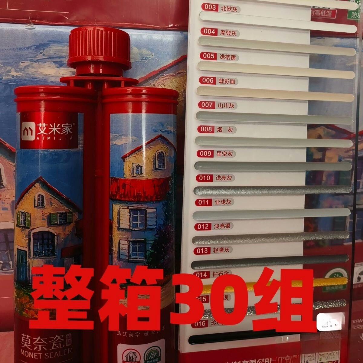 美缝剂瓷砖地砖卫生间家用防水防霉勾缝剂填缝优选一箱30组