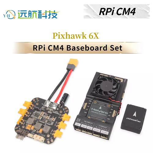Holybro Pixhawk RPi CM4 Baseboard Set 6X飞控 PM03D 树莓派