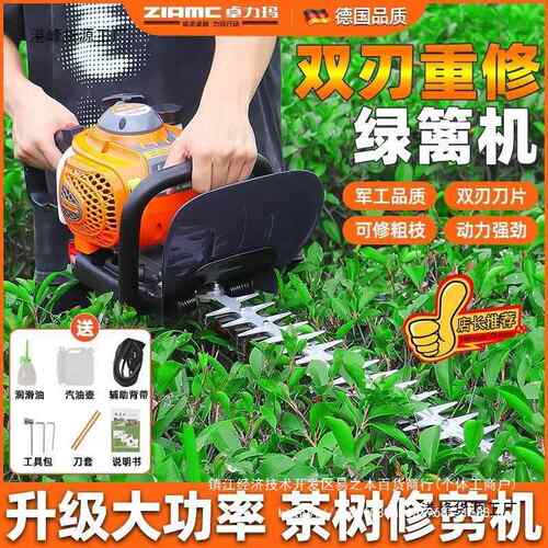 德篱国ZLAMC绿动机YQA汽油进修剪机重修口园林茶树电修枝剪绿化剪