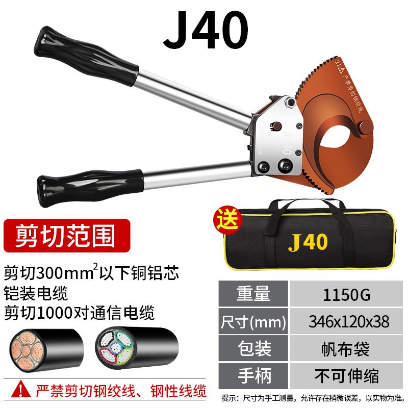 高档棘轮电缆剪神齿轮式电缆剪钳刀剪线钳断线工具钳子电器线剪断