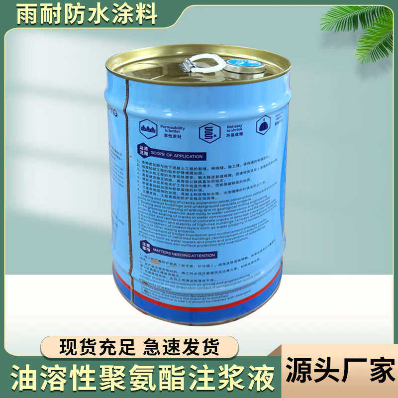 胶油性沥青聚氨酯阳台防水涂料补漏防水外墙漆堵漏王屋顶楼顶