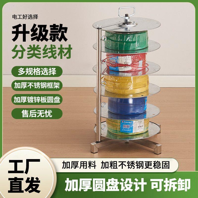 电线放线器放线架多盘放线器可调转速电工使用放线架子不锈钢材质