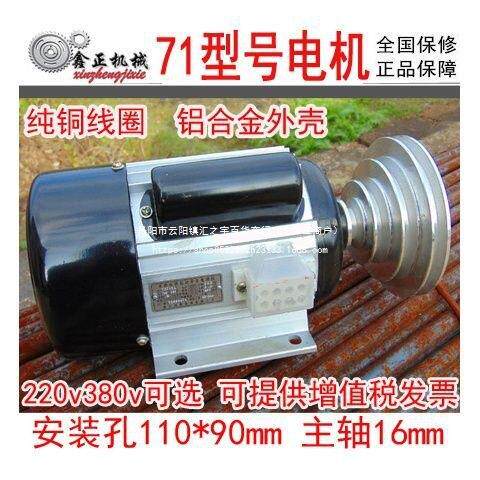西湖西菱通用台钻电机钻床马达512516单相220v/380v三相550w750w