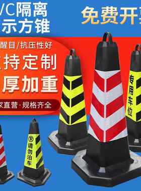 禁M止停车警示柱雪糕桶橡胶勿路锥桩70C反光锥隔离墩请泊车路障锥