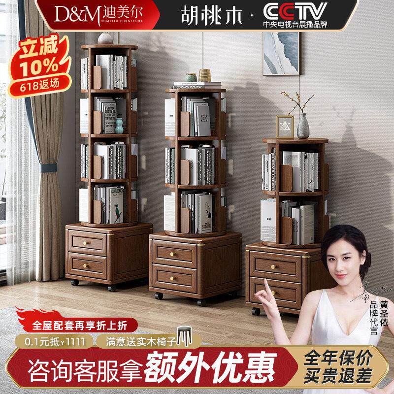 新中式实木旋转书架360度胡桃木落地可移动书房书柜置物架收纳层