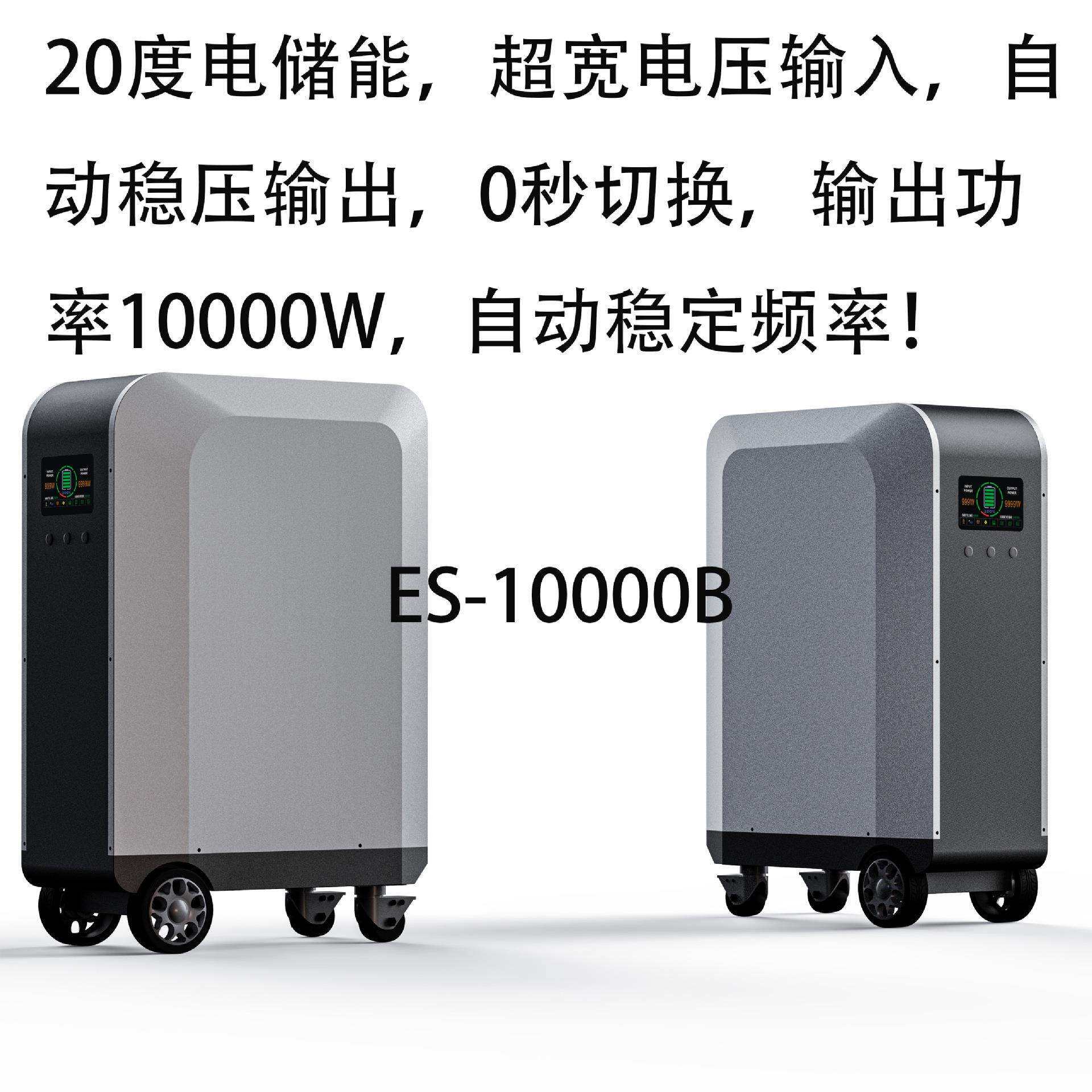 续航200公里的移动家用储能电源20度电10W输出可光伏市电充电