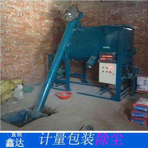 1吨卧式干粉混合机阀口出料腻子粉搅拌机气动电脑计量节能高效