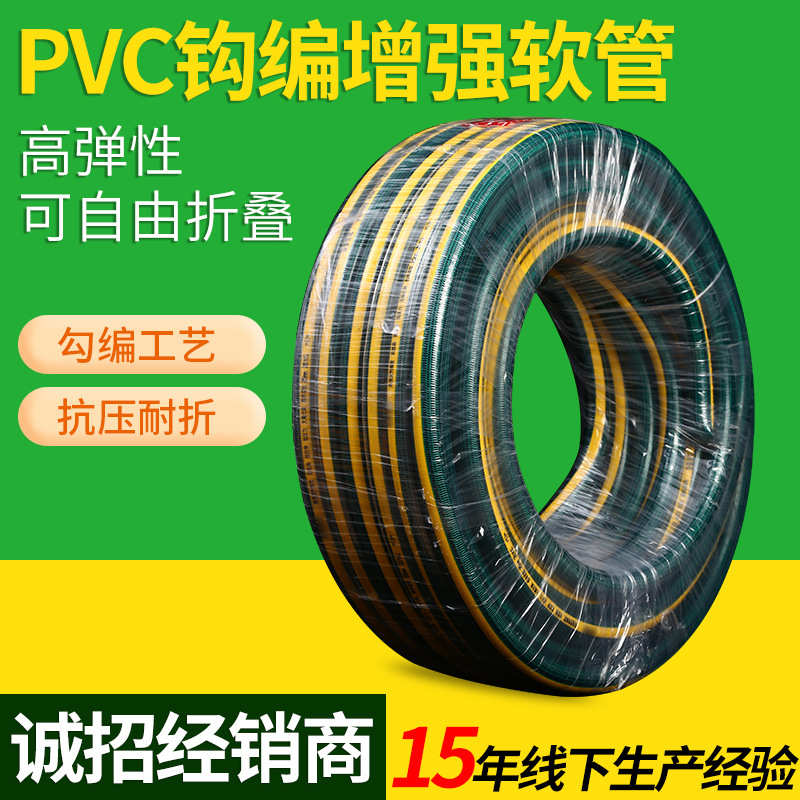 勾厂家软管洗车水管pvc编管材增强加厚耐磨抗压花园防爆供应