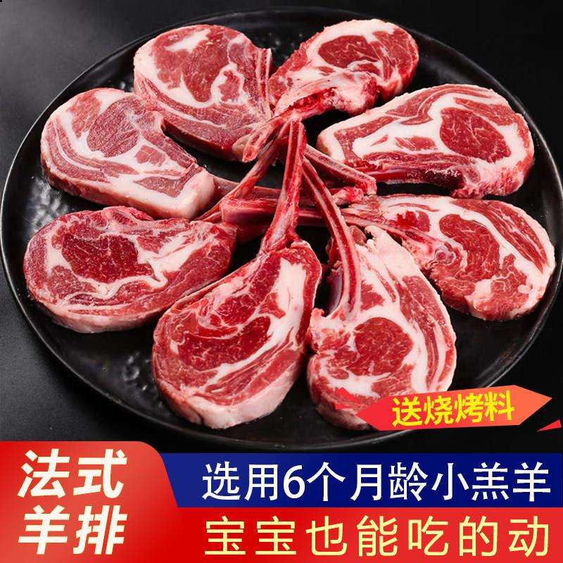 法式羊排新鲜原切战斧小羊排内蒙古羔羊未腌制烧烤烤肉食材肋排