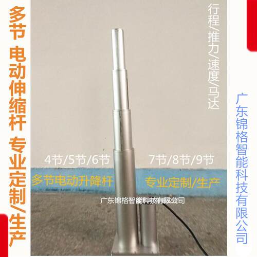 厂家直定36v电动推杆1.5米中空升降杆Y4-27电动升降 多节伺服电缸