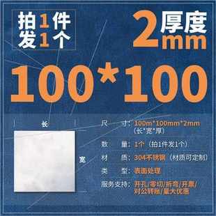 0.5 304不锈钢板材激光切割加工定做镜面折弯拉丝0.3 1mm异形定制